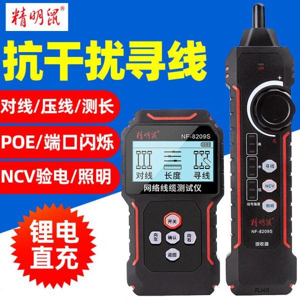 精明鼠NF-8209S寻线仪多功能单头网络测试仪抗干扰查线器POE防烧,五金/工具,测线仪,淘宝优惠券,粉丝福利购,淘宝优惠卷