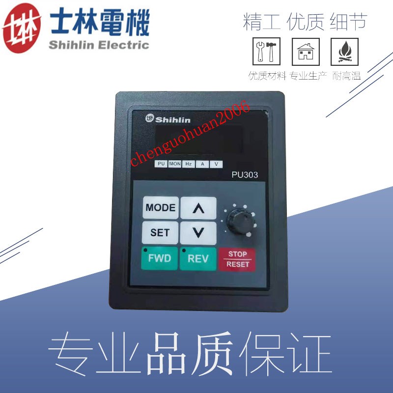 SS2SC3SE3SF3SA3士林变频器操作面G板PU303调速器磨床参数拷贝控