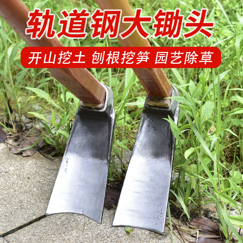 家用锄头c木柄把老式多功能锻打除草农具农用工具大全刨地挖笋神