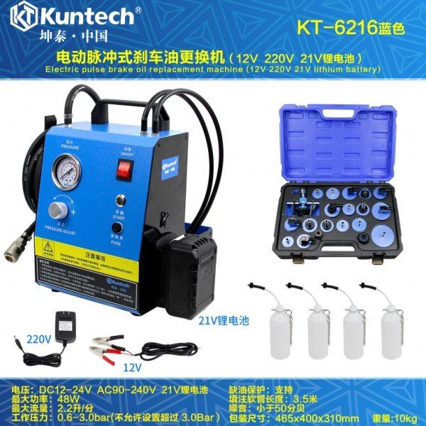 坤泰汽车刹车油自动更换机免排空气电动脉冲式更换刹车油专用工具,五金/工具,引擎维修工具,淘宝优惠券,粉丝福利购,淘宝优惠卷