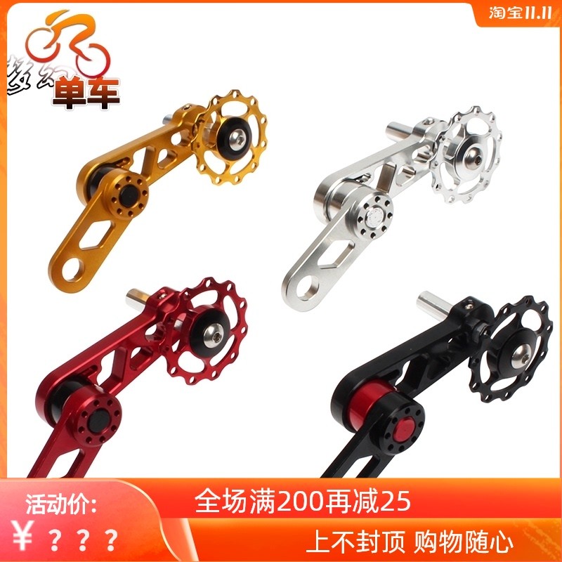 LP litepro大行风行小轮车xBYA412单速牙盘导轮后拨拉链器链条稳