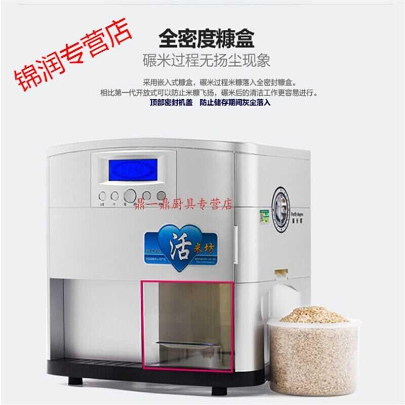家用碾米机小型全自o动打米机稻谷脱壳机P鲜米胚芽糙米精米机