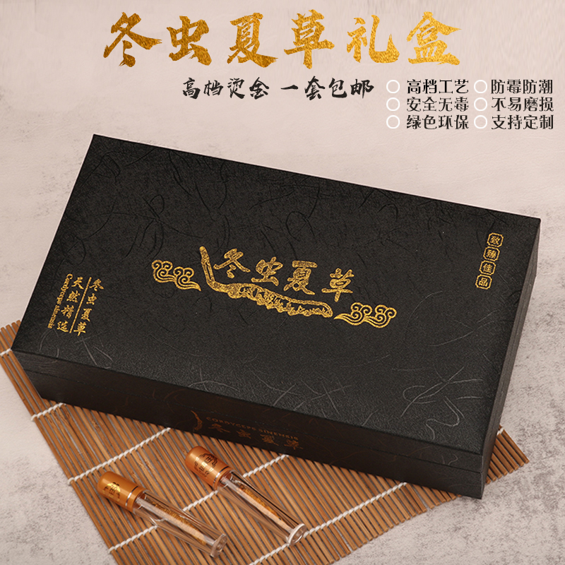 冬虫夏草包装盒10支管礼盒进口特种纸I烫金管虫草珠粒绒内托虫草