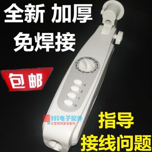 通用电风扇接线盒配件落地扇外壳开关箱体改装塑料壳塑料套件加厚