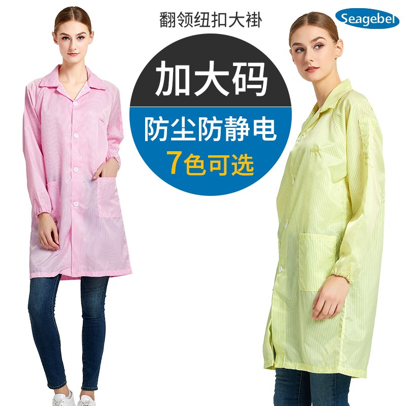 防静电大褂防尘防护无尘实验室车间工作服蓝白P男女大码翻领洁净