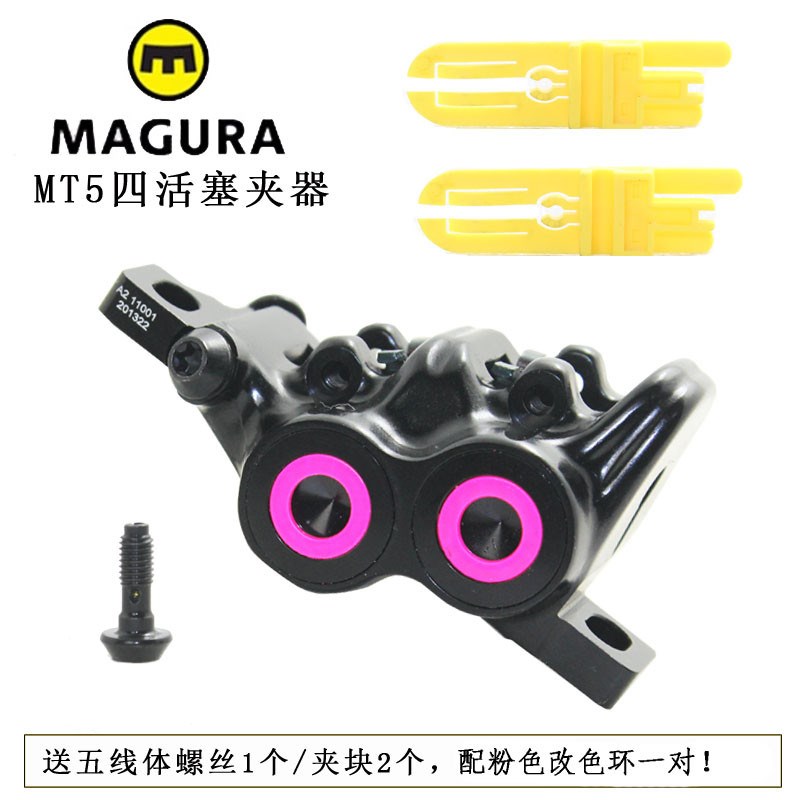 马古拉刹车MT2 4 5  7油碟四活塞攀爬速降N街攀自行车刹把夹器卡