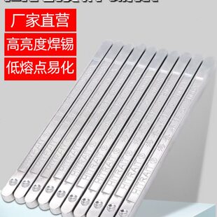 焊锡条高纯度低熔点烫锡家装工地线头挂锡广告焊字 环保无铅锡条