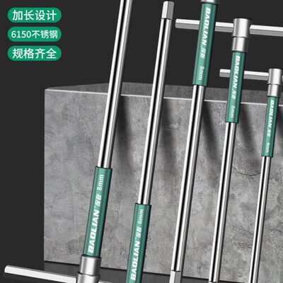 保联T型高速旋转内六角滑杆扳手工具加长内六角内6方2mm工业级