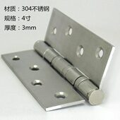 包邮 4寸加厚不锈钢合页桥式 合页房门铰链家用宾馆门折页五金配件