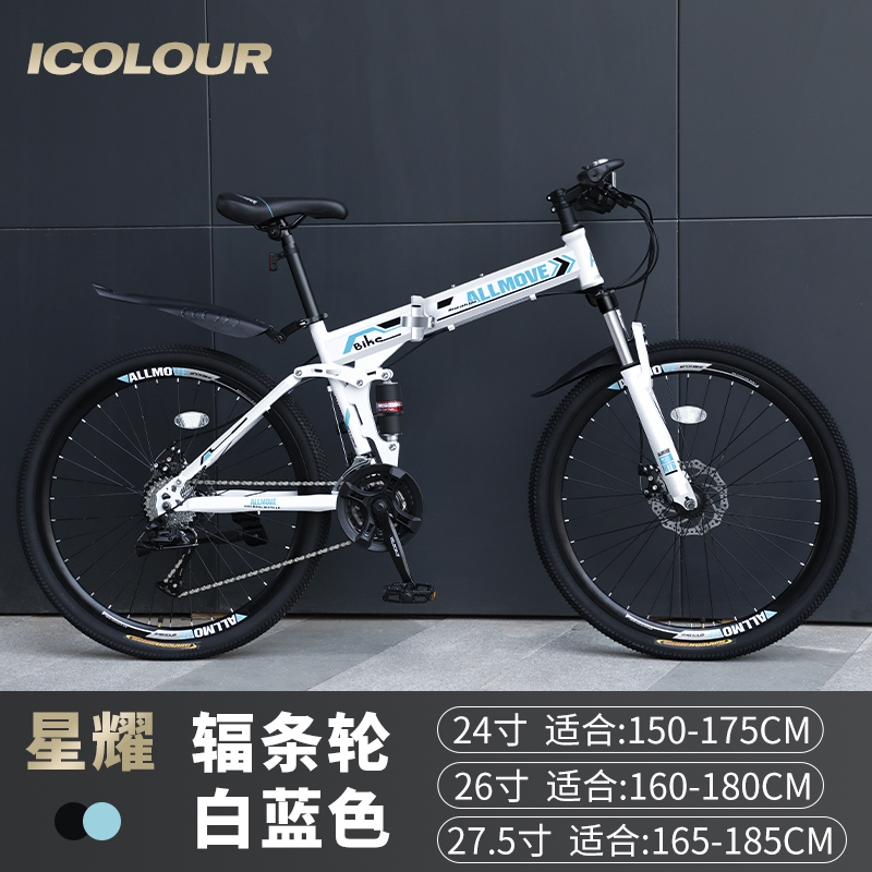 现货折叠山地自行车男n式新型变速单车公路赛车24寸26青少年学生