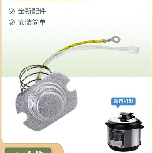 美D电压力锅配件温度传感器MY-12LS407A热敏电阻13CS603A/SS5062