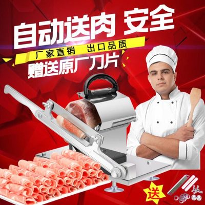 新款自动送肉家用小型手工冻肉火锅牛羊肉卷刨肉切片机厚薄可调节