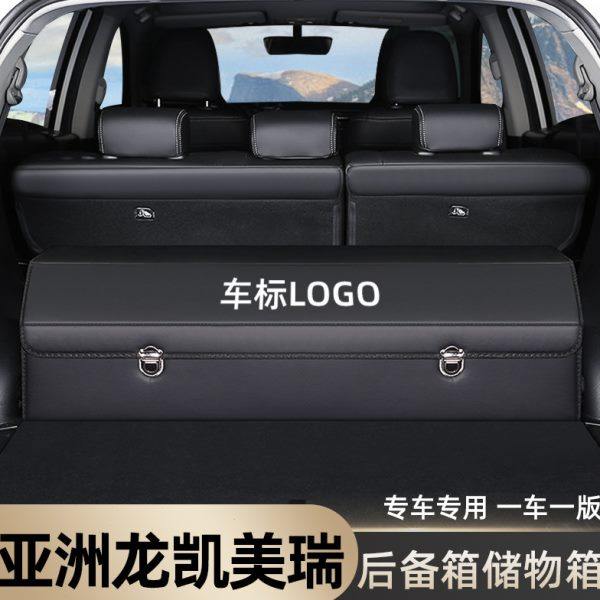 亚洲龙凯美瑞专用汽车后备箱储物盒整理收纳箱车载车内用品改装饰