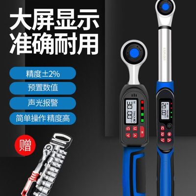 开拓数显扭力扳手高精度电子数字显示可调式汽车汽修力矩扭矩扳手