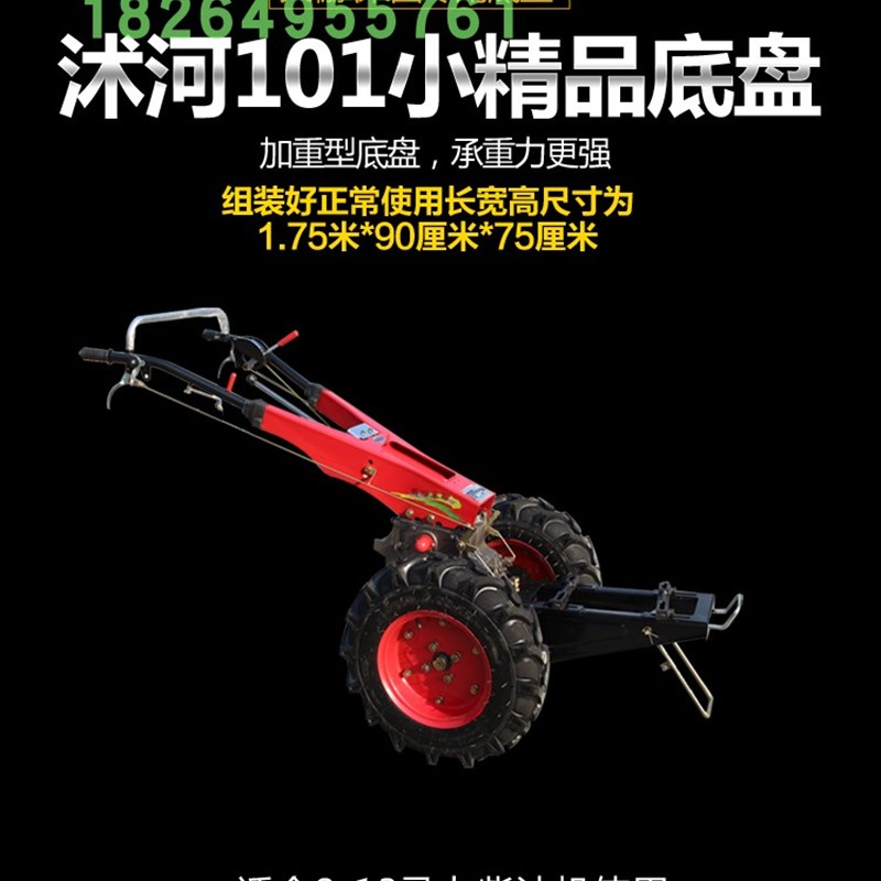 手扶拖拉机底盘旋耕机沭河101/121/151L底盘起垄器小型农机具开沟