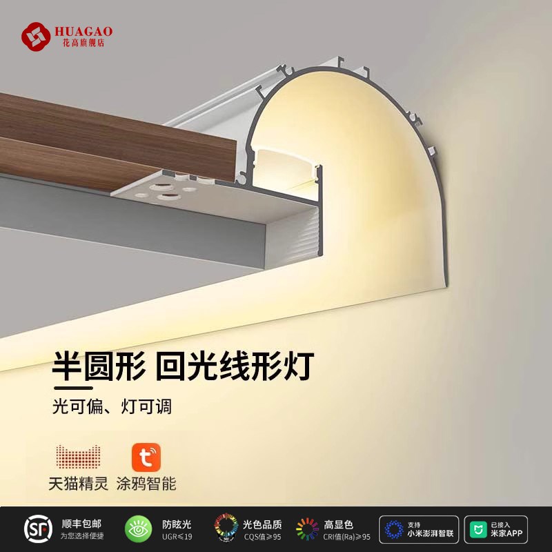 预埋洗墙灯型材天花悬浮吊顶灯y槽反光槽无主灯线性灯回智能线型