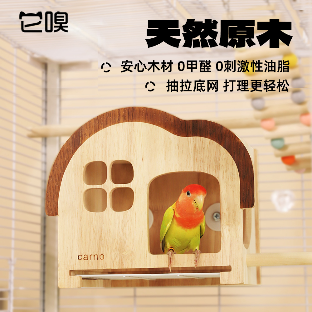 它嗅鹦鹉鸟玩具系列挂笼玩具