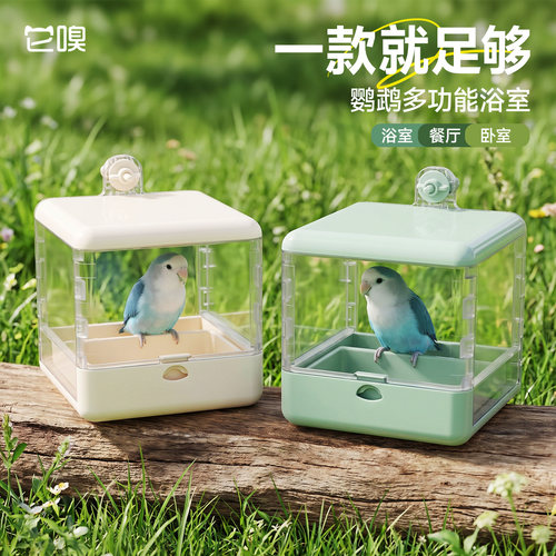 它嗅鸟笼鹦鹉浴室外置鸟用喂食洗澡盒玄凤牡丹虎皮沐浴器大号浴盆