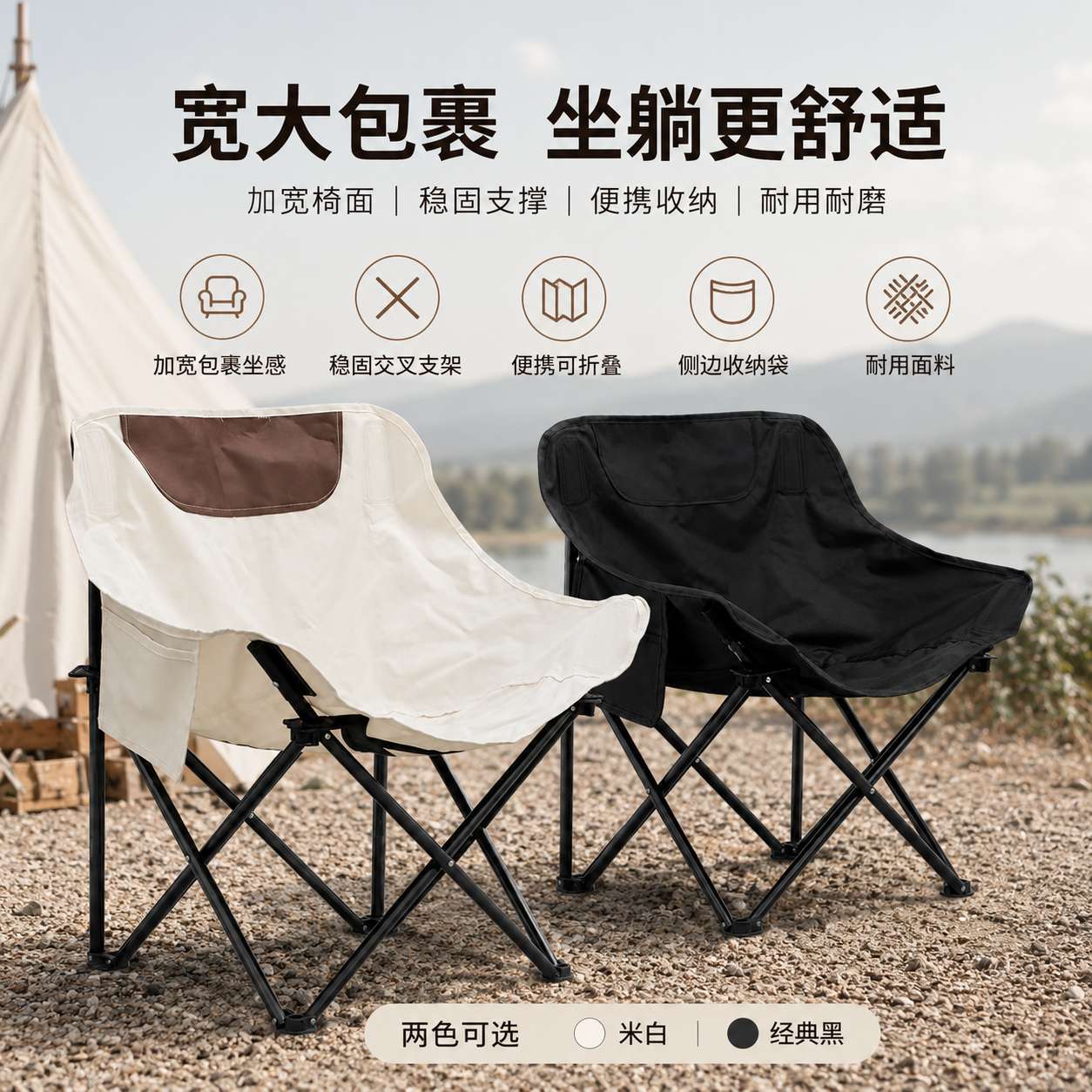 便携月亮椅户外露营野外折叠椅