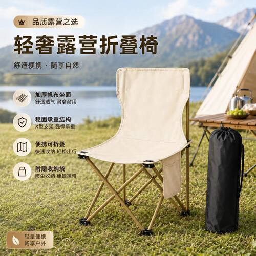 便携折叠椅户外钓鱼露营靠背椅