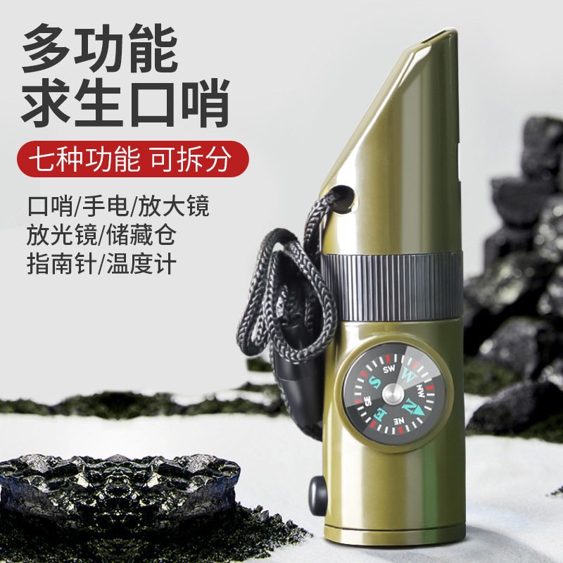 多功能便携应急用品户外求生口哨