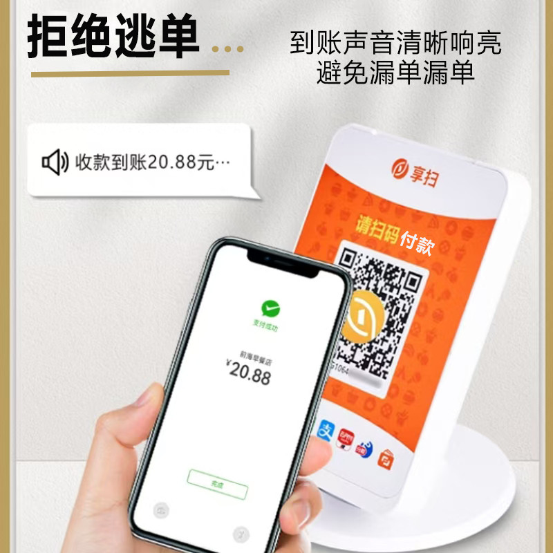 新款收款语音播报器收款播报器无需手机蓝牙二合一收款语音提示器防水防尘摆摊收钱音箱自带网络防逃单收钱吧,办公设备/耗材/相关服务,收款提示器/播报器,淘宝优惠券,粉丝福利购,淘宝优惠卷