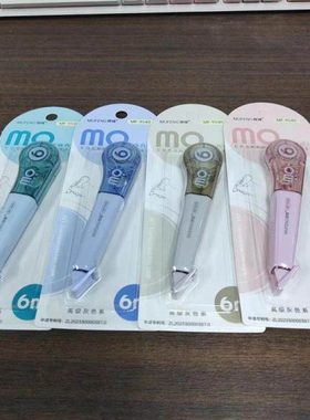 5181-7 穆峰笔型修正带MF-9540