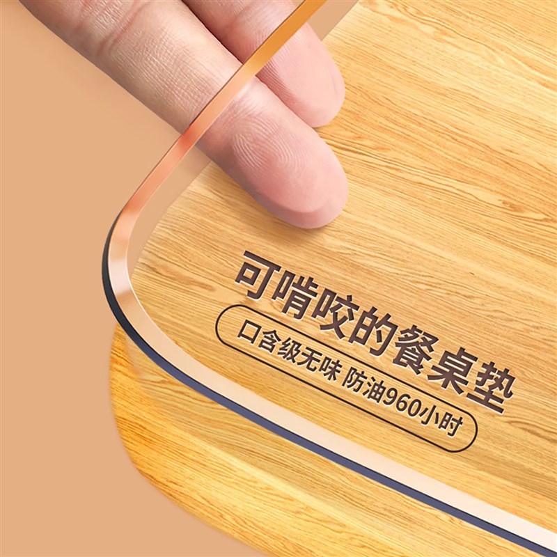 软玻璃桌面垫免洗防水防油防烫塑料B PVC透明餐桌垫茶几桌布水晶