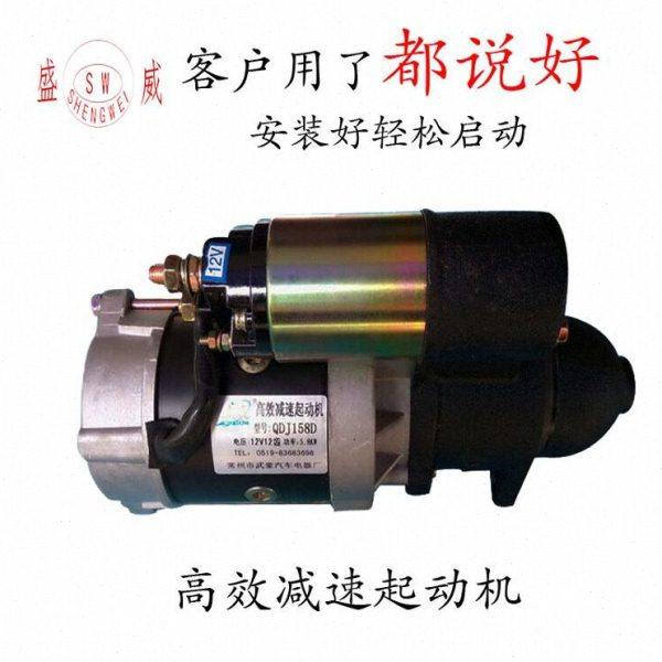 12V 24V 减速起动机 QDJ158D QDJ258D柴油机启动马达 大功率配件