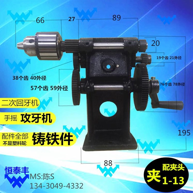 手摇修牙机攻丝机倒r角机回牙机二次加工钻孔修边机