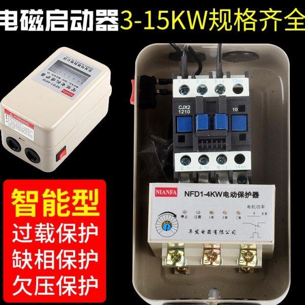 空压机气泵配件开关磁力启动器380v三相7.5KW智能电机保护器起动