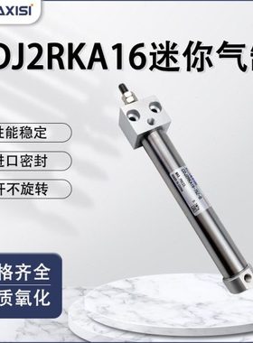 方头杆不旋转迷你气缸CDJ2RKA16-10-20-25-30-40-50-60-75-100Z-B
