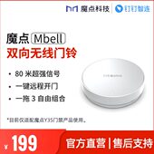 一键远程开门支持一拖三 智能双向无线门铃 魔点Y3s专用