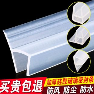 5米玻璃门密封条门缝防风条h型无框阳台门窗浴室淋浴房防水条