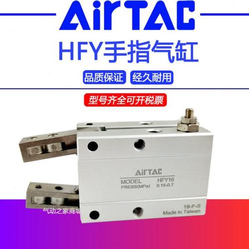 亚德客手指气缸HFY16/HFY10/HFY20/HFY25/HFY32/40开合/气爪气缸