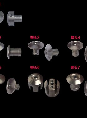 奇砚 力邦WQ-50L 50D WS-50H 50E 50A 50B LB-50N WS-50L铆头烫头