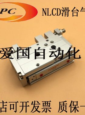 韩国TPC滑台气缸NLCD06/08/12/16/20/25-10-20-30-40-50-75-W8H