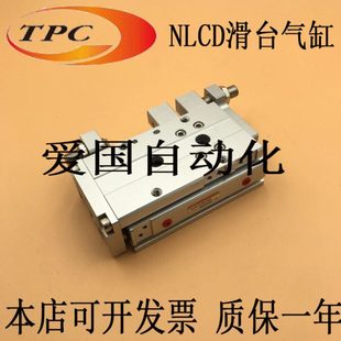 W8H 韩国TPC滑台气缸NLCD06