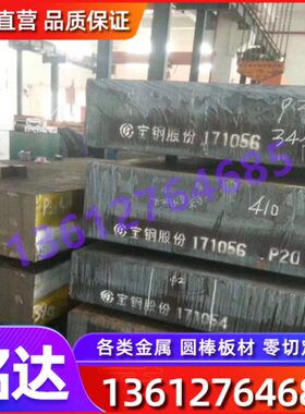 SCR445高强度合金结构钢板SCR445加硬板材 SCR445热轧钢板