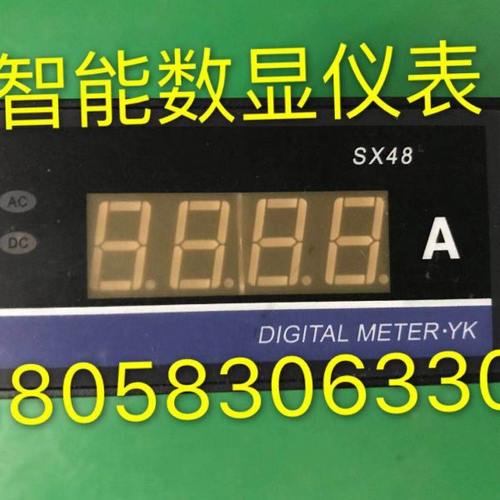 沪川仪表HC-48 DC-250/10V智能数显仪表  数显表智能仪表沪川仪表