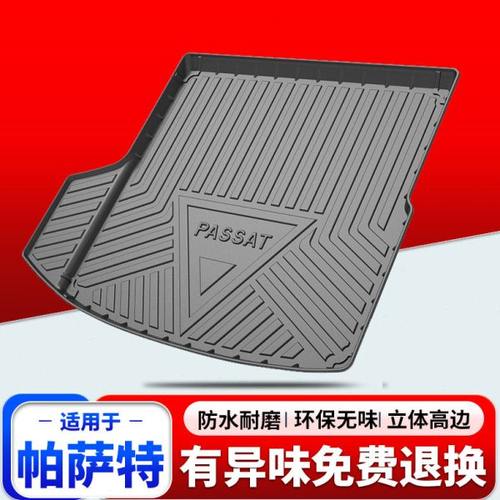 适用于大众帕萨特后备箱垫内饰11 15 17 24 23款帕沙特混动尾箱垫