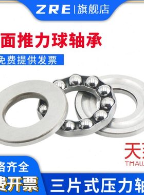 推力球 平面轴承51326M 压力轴承8326 内径130外径225厚度75mm