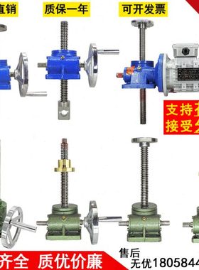 SWL1T 2.5T 5T丝杆升降机 HK2T 3T蜗轮蜗杆提升机 手摇电动小型