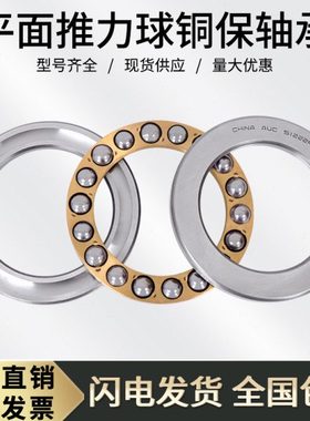 推力球 平面轴承51160M  内径300外径380厚度62mm