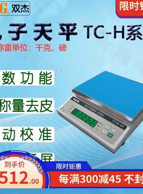 双杰电子天平TC3KH电子秤TC-6KHB电子称TC-10KH台商用高精密称量