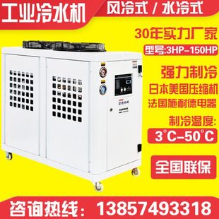 工业冷水机水冷式 冰水机冷冻机挤出注塑机模具冷却制冷机 风冷式