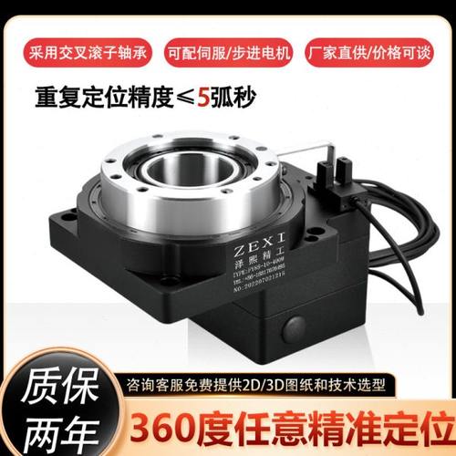 精密中空旋转平台泽熙FY85/130/200分度盘工作台代替DD马达减速机