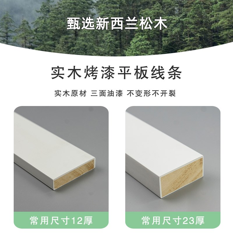 实木烤漆平板线条白色p木线条实木装饰边框吊顶背景墙门套包边木