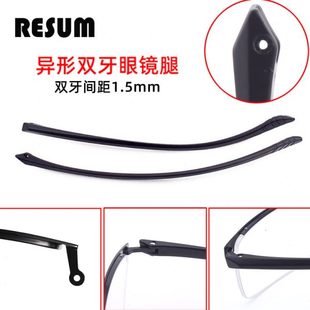 异形双牙眼镜腿间距1.5近视框架配件塑胶料外扣牙镜腿脚一对维修