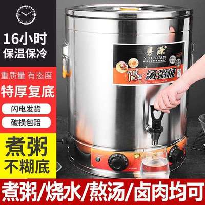 电热煮粥桶304不锈钢开水桶商用熬汤桶大容量烧水桶电加热保温桶